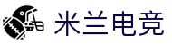 米兰电竞 - 传承竞技之魂,开启电竞新篇